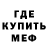 Метадон кристалл Blah Mchlaben