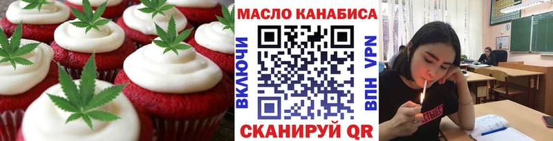 Cannafood марихуана  Славск 