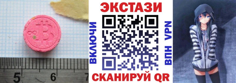наркотики  дарк нет Telegram  Ecstasy 99%  Славск 