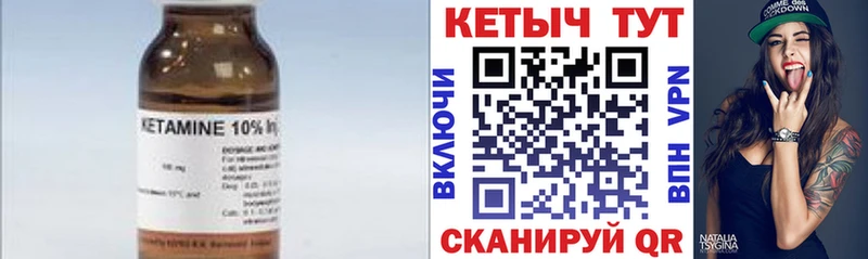 Кетамин VHQ  где купить наркоту  гидра ТОР  Славск 