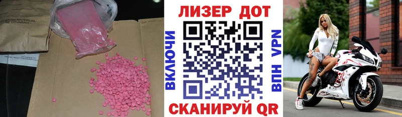 LSD-25 экстази кислота  дарнет шоп  Славск 