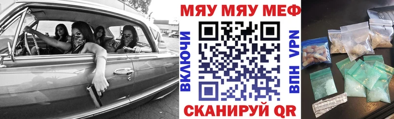 MEGA сайт  мориарти клад  МЯУ-МЯУ мука  Славск 