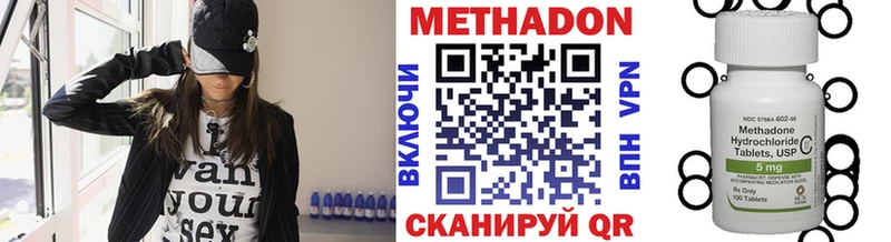 магазин продажи   Славск  Метадон VHQ 